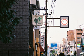 http://chinoken.net/wordpress/wp-content/images/mt_images/2009/20090924_05.jpg