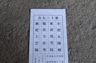 http://chinoken.net/wordpress/wp-content/images/mt_images/2010/20100101_04.jpg